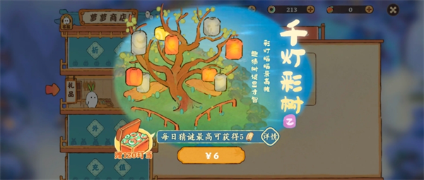 桃源深处有人家最新四月千灯彩树答案一览