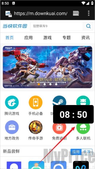 悬浮时钟免费版