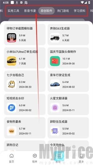 吾爱软件库1.0.6