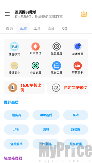 画质阁典藏版