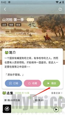 蛙趣广播剧