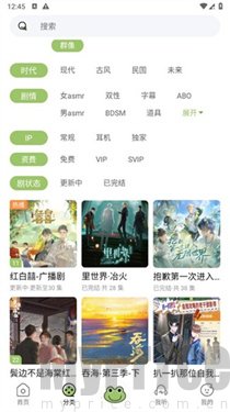 蛙趣广播剧