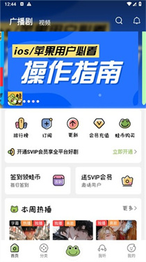 蛙趣广播剧
