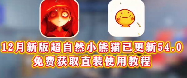 小熊猫除雾器免费版