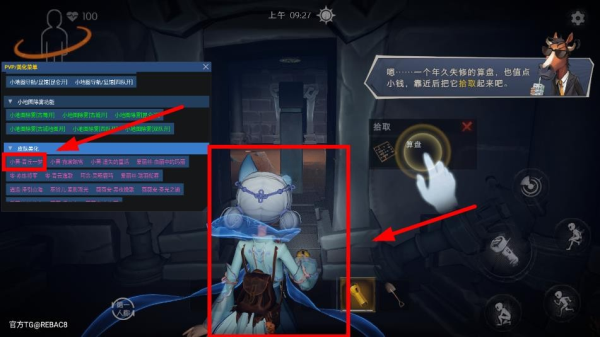 小熊猫除雾器免费版