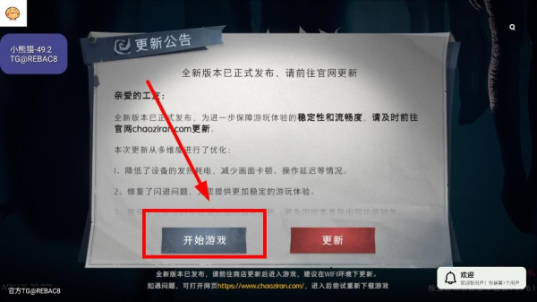 小熊猫除雾器免费版