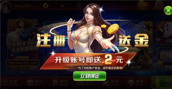 通宝棋牌安卓版