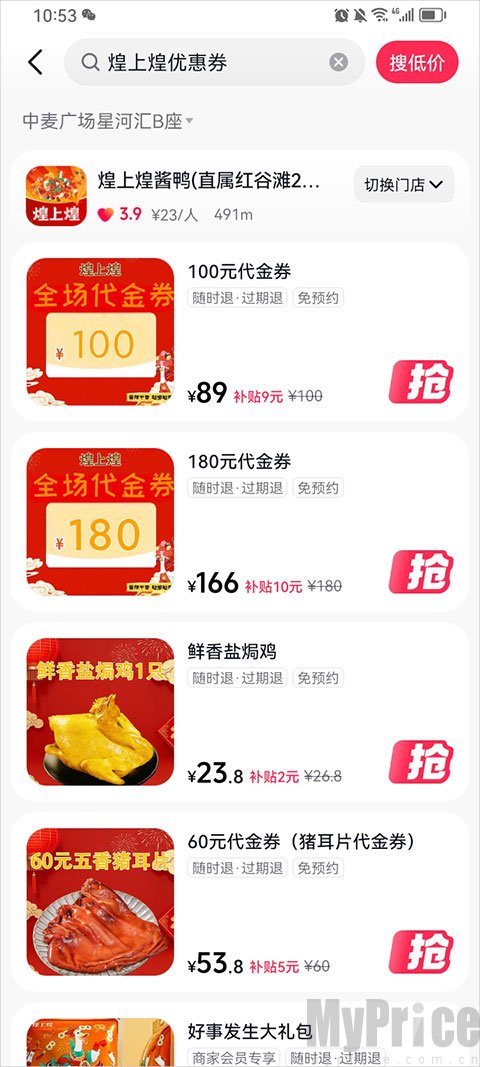 抖省省