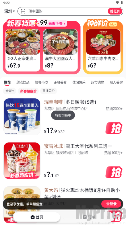 抖省省