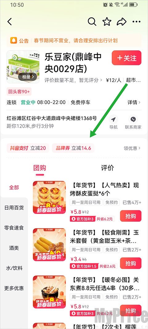抖省省