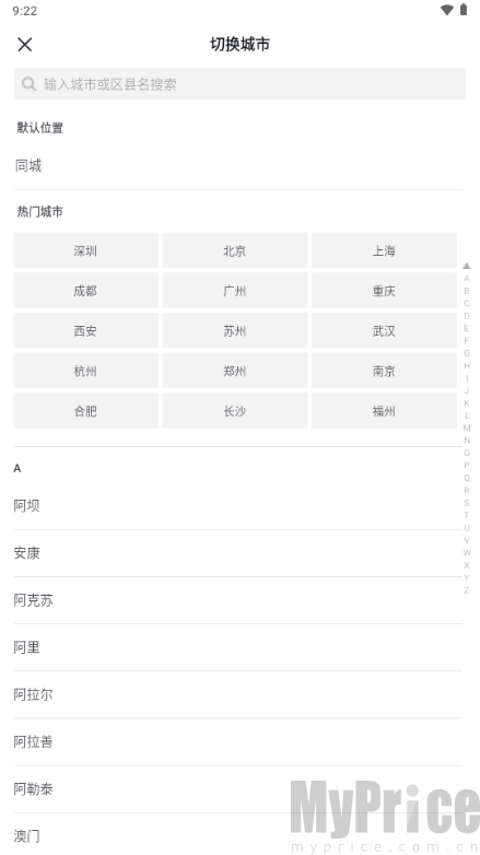 抖省省