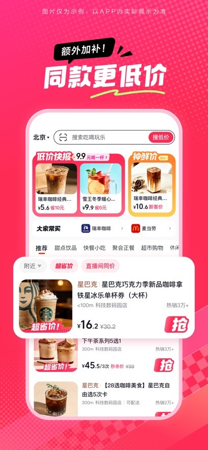 抖省省