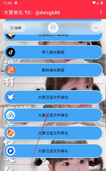大雾美化区