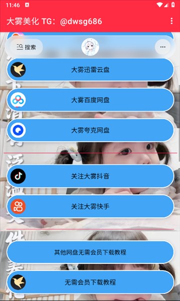 大雾美化区