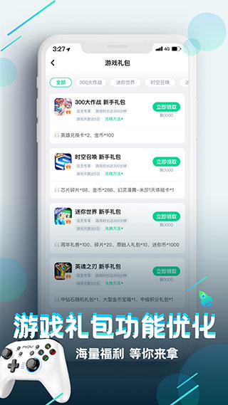 咪咕游戏盒子