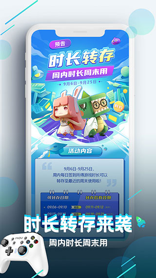 咪咕游戏盒子