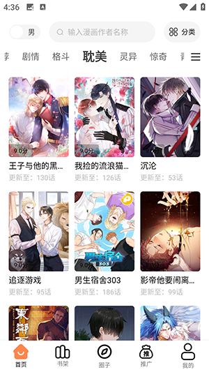 梦漫彩