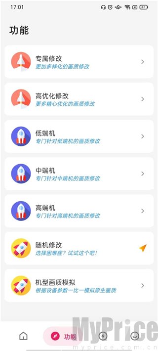 画质侠免费版