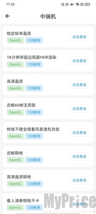 画质侠免费版
