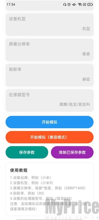 画质侠免费版