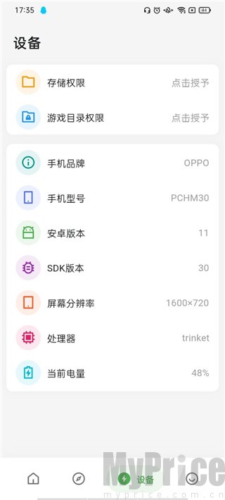 画质侠免费版