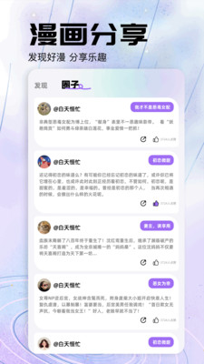大树园