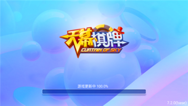 天慕棋牌老版本