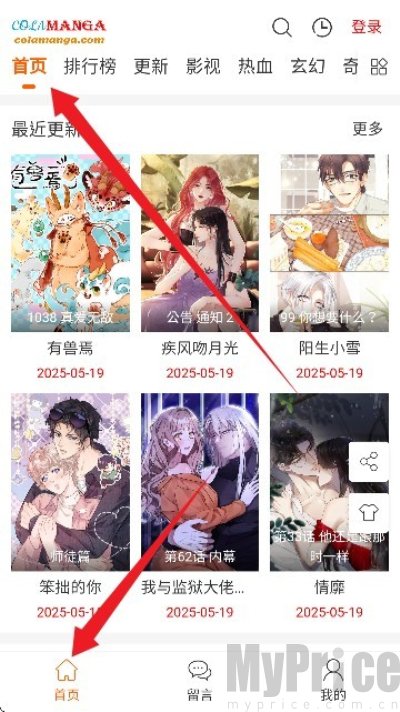 漫趣星球