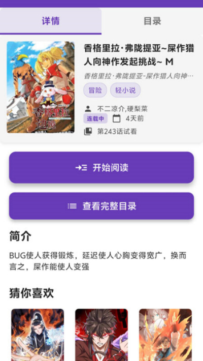 漫趣星球