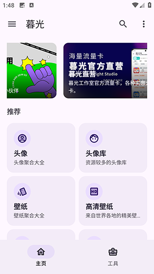 暮光工具箱