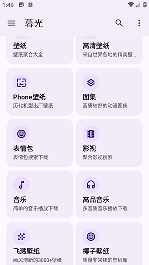 暮光工具箱