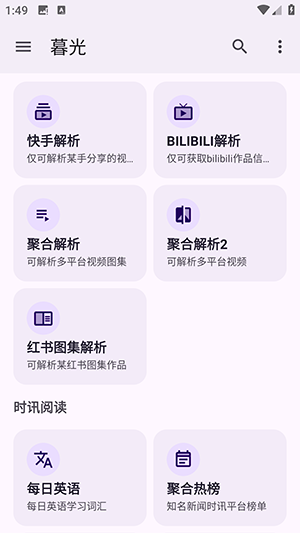 暮光工具箱