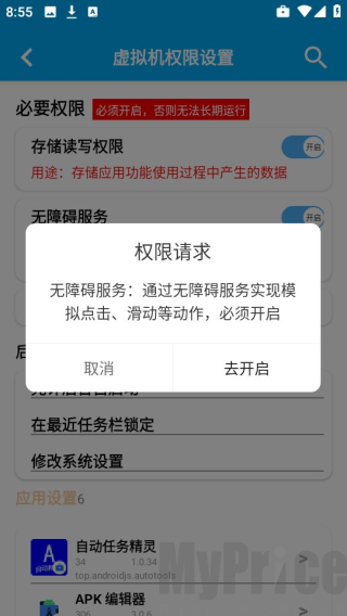 语音剪辑助手
