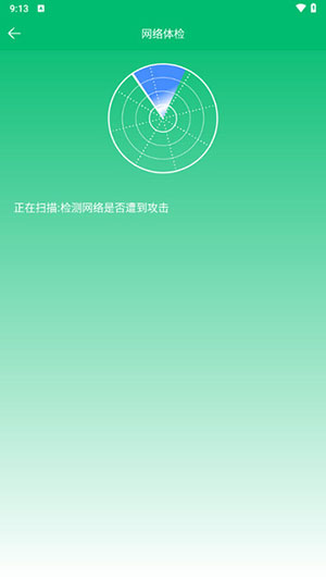 WiFi查看密码