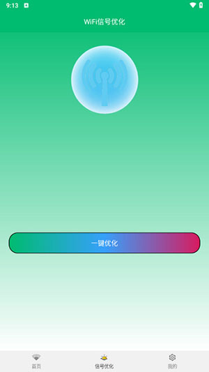 WiFi查看密码