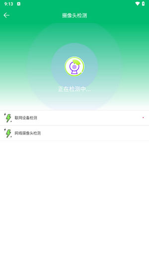 WiFi查看密码
