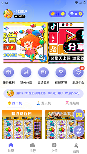 电玩总动员