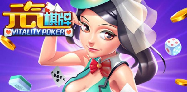 元气棋牌旧版本