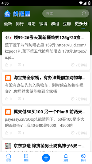 线报引擎