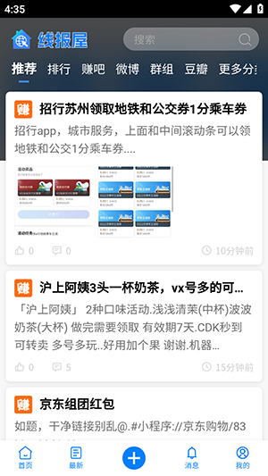 线报引擎