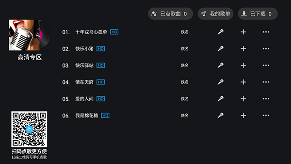 天籁K歌