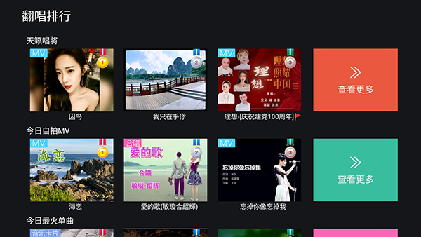 天籁K歌
