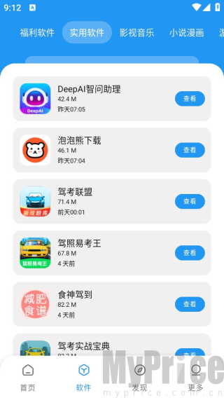 小七软件库手机版
