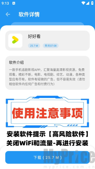 小七软件库手机版