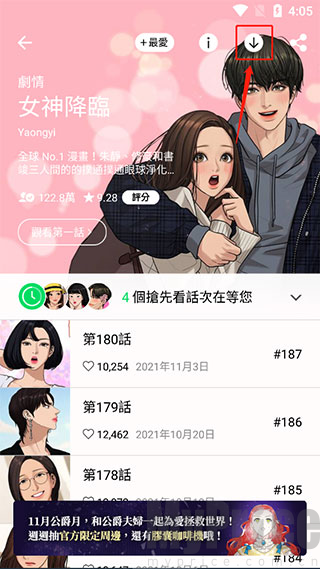 webtoon韩漫