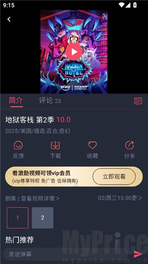动漫共和国纯净版