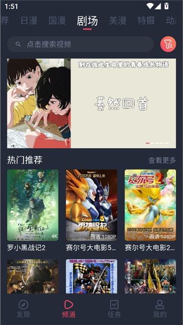 动漫共和国纯净版