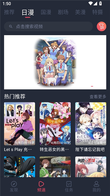 动漫共和国纯净版