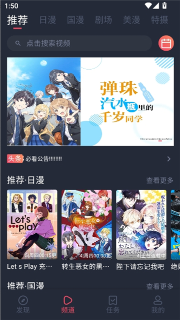 动漫共和国纯净版