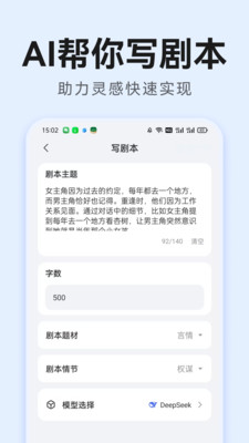 AI短剧生成